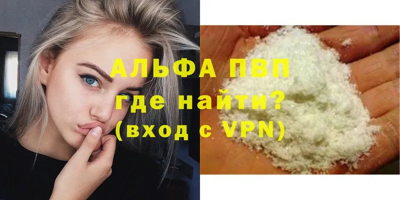 МЕГА ссылка  Новокузнецк  Альфа ПВП VHQ 