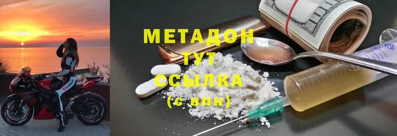 как найти закладки  Новокузнецк  Метадон methadone 