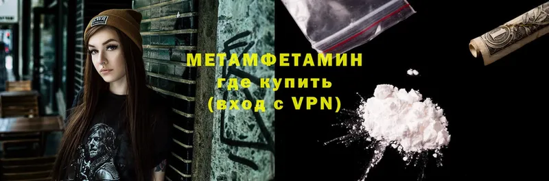 МЕТАМФЕТАМИН витя  Новокузнецк 